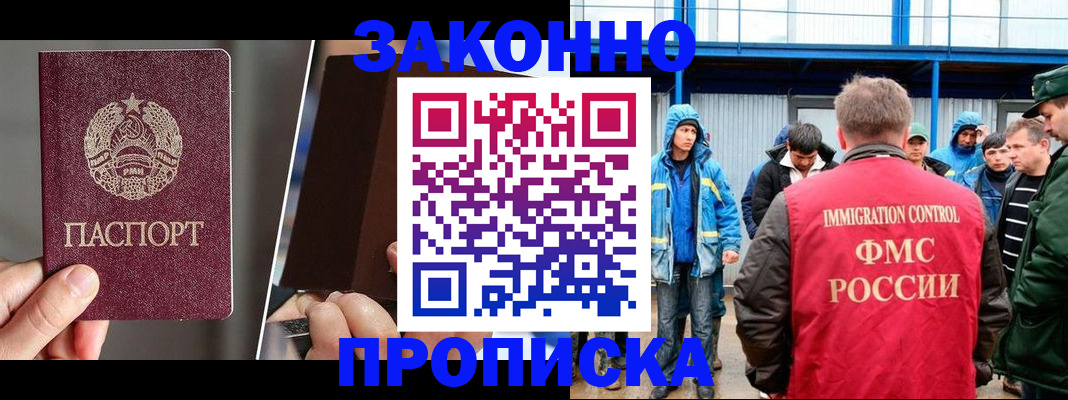 временная регистрация недорого в Арсеньеве