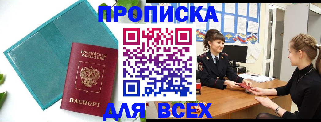 регистрация для школы в Арсеньеве