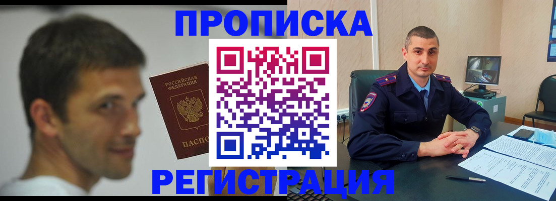 временная регистрация адрес в Арсеньеве